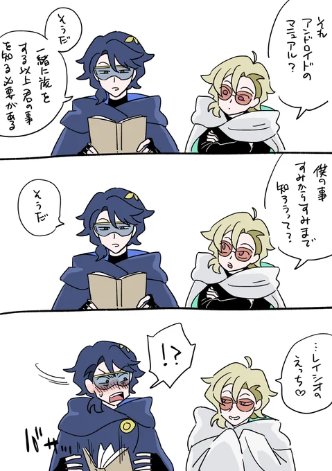ほよふぇの三次創作レチ 