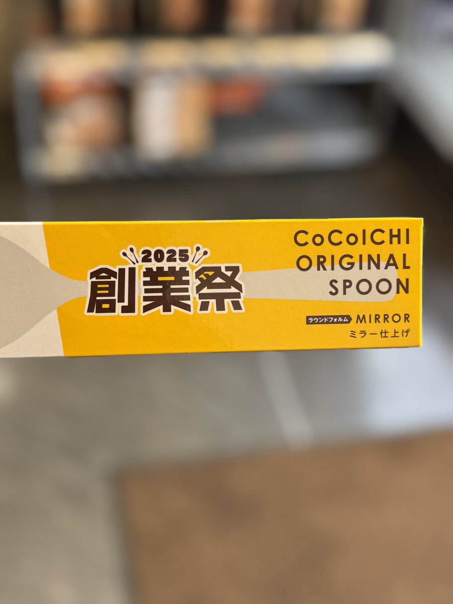 CoCo壱でカレー買ったら当たった
今年の運を使い果たしたようだ