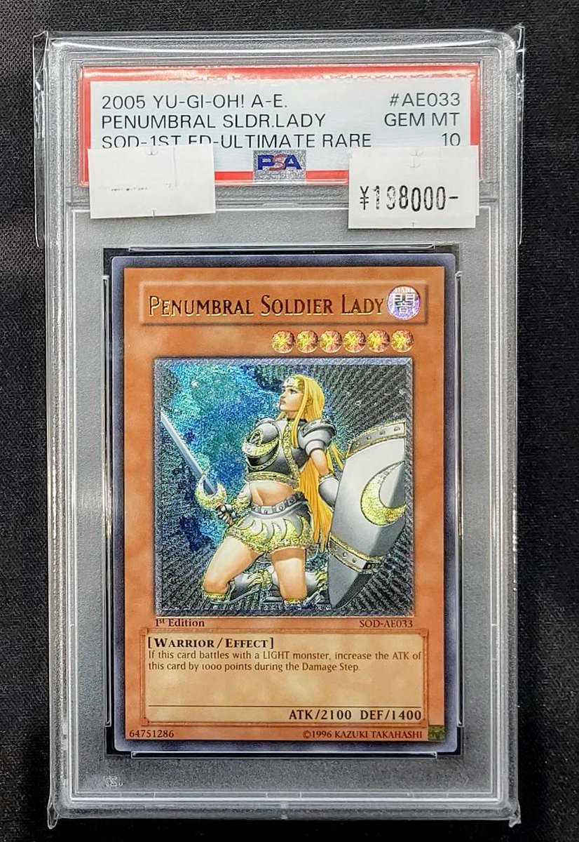 ? #遊戯王 販売情報 ?】 「月の女戦士」 SOD-AE033 1st レリーフ 