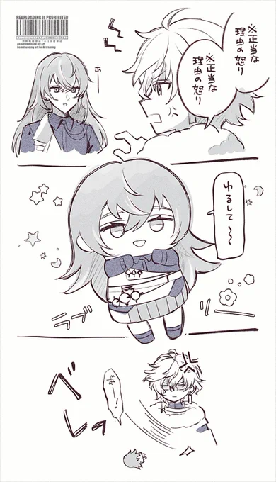 都合が悪くなるとぱぺ化する🐙🥷捏造漫画 