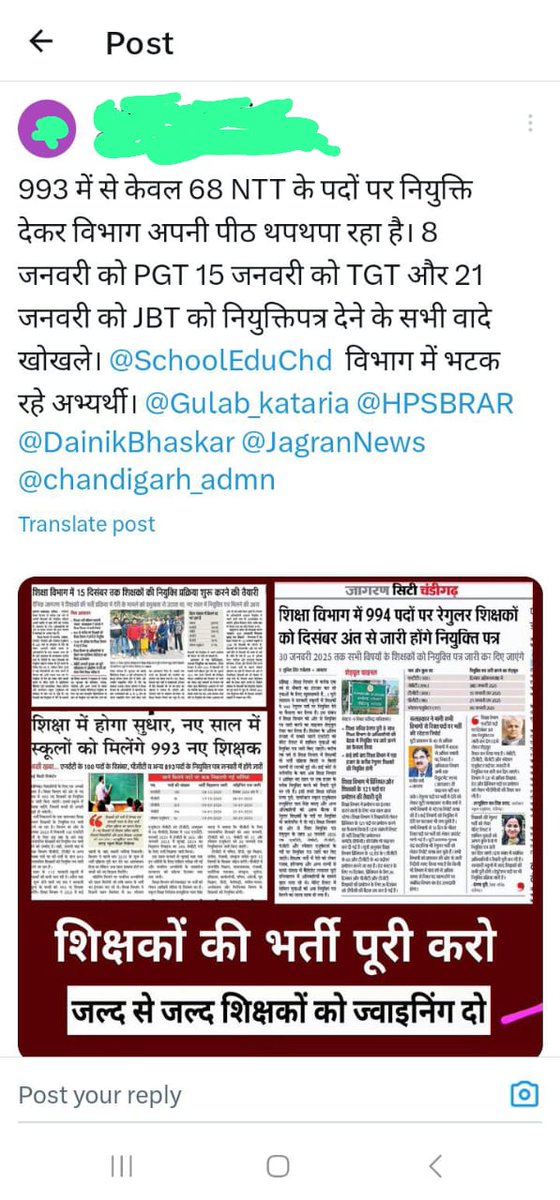 AadiPancha's tweet photo. Complete the recruitment 
@SchoolEduChd @Gulab_kataria @HPSBRAR @DainikBhaskar @Jagrannewws https://t.co/zanxlsRGfV