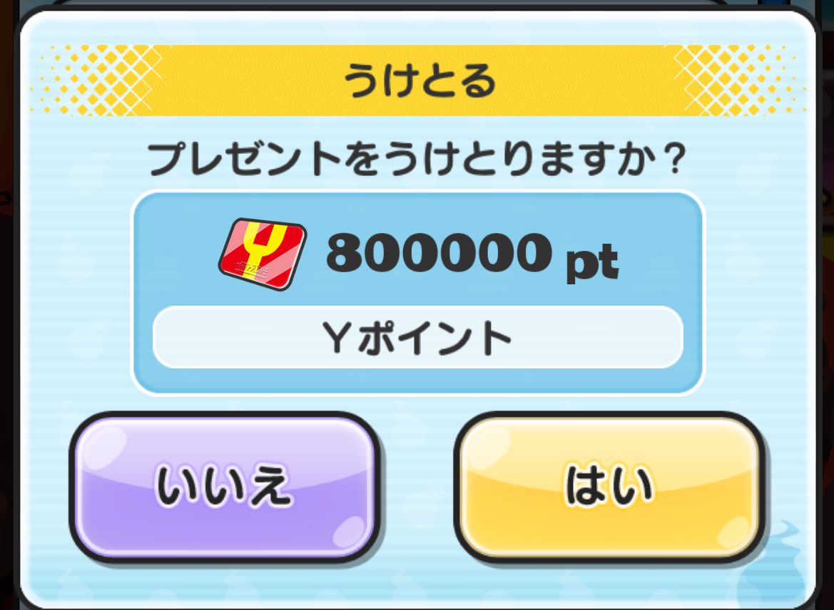 YUNIMENIGAME's tweet photo. 🥇等当選分届いてました🙌

リプ貰ってる方返信出来てないですが全員目を通してます🙂‍↕️

 #ぷにぷに 
 #ぷにある https://t.co/BzxSbObTiN