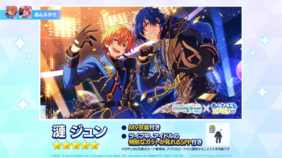 あんさんぶるスターズ！！【公式】 on X: 