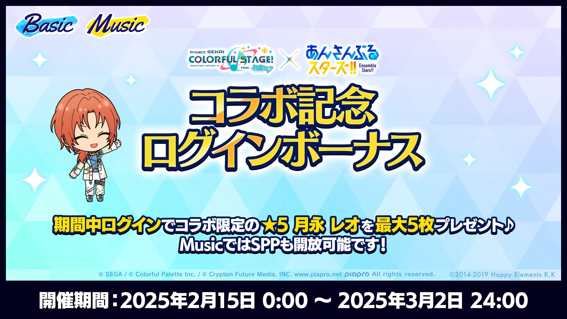 あんさんぶるスターズ！！【公式】 on X: 