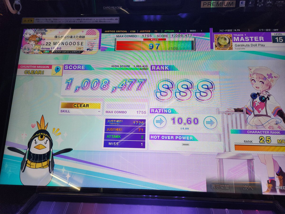 mongoose0311's tweet photo. 久しぶりにやってもギリ体動くな(満身創痍)(1曲目)(怒槌無理) https://t.co/lkC0taaHR2
