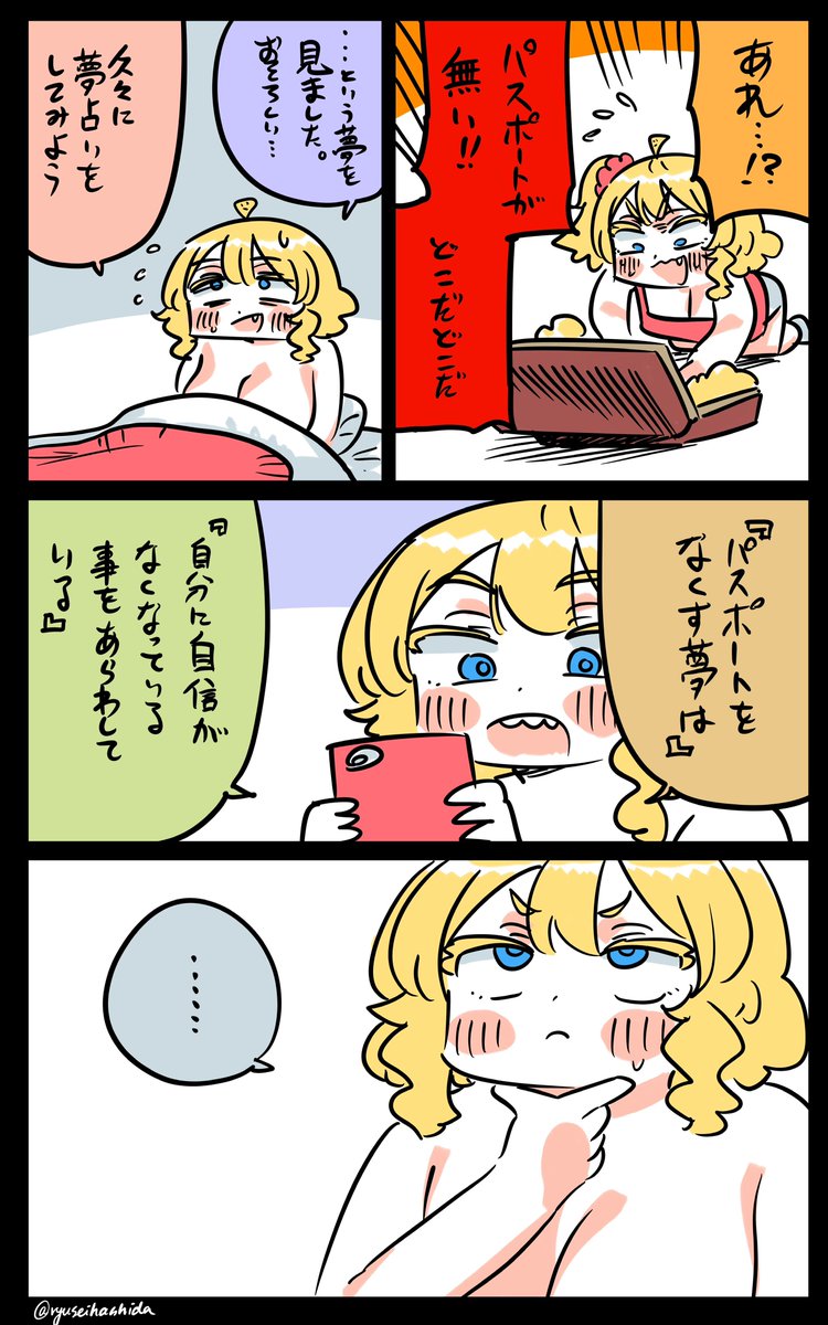 失くす夢のフロリダちゃん日記です。 
