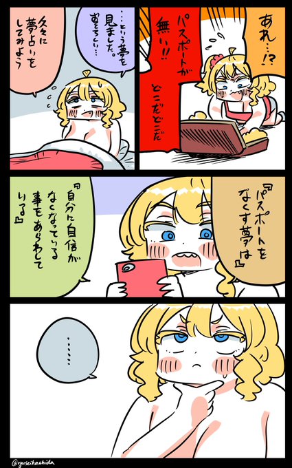 失くす夢のフロリダちゃん日記です。 