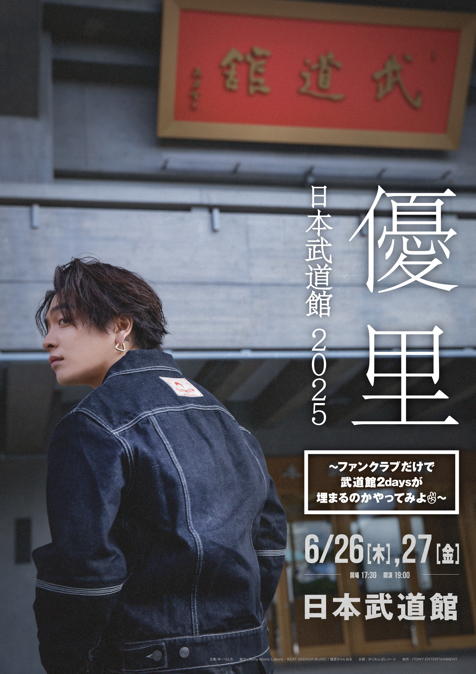 ゆーりんち限定『ゆーりんち LIVE PHOTO BOOK Vol.2』完全受注