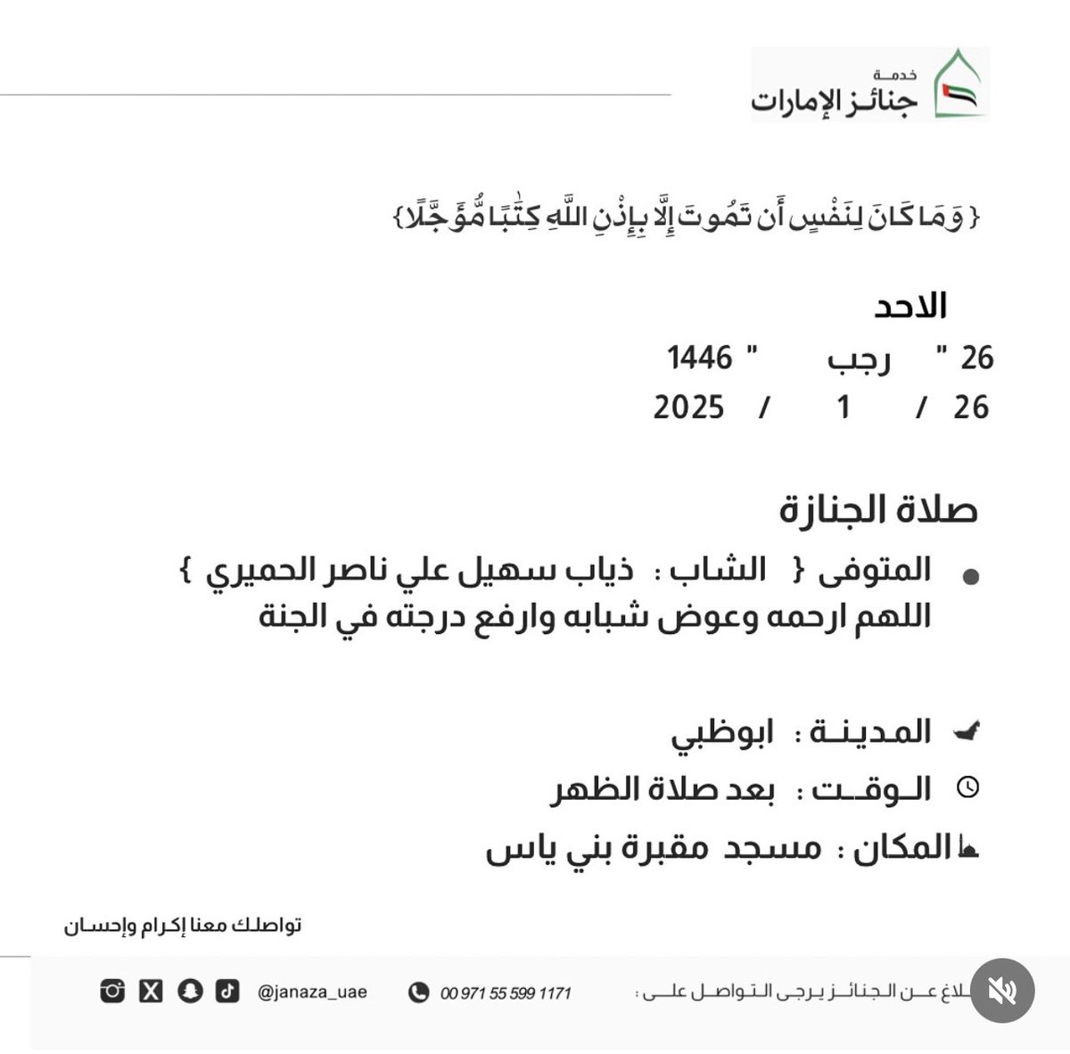 عثمــان الحســيني ⚖️🇦🇪 tweet media