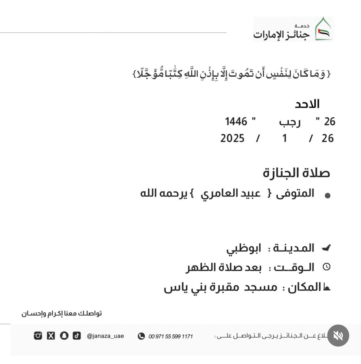 عثمــان الحســيني ⚖️🇦🇪 tweet media