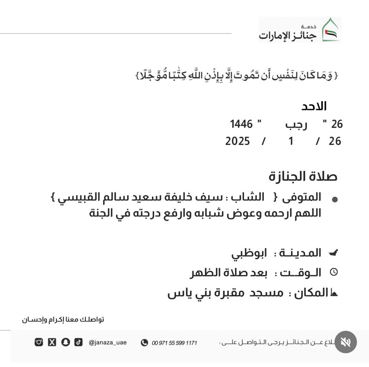 عثمــان الحســيني ⚖️🇦🇪 tweet media