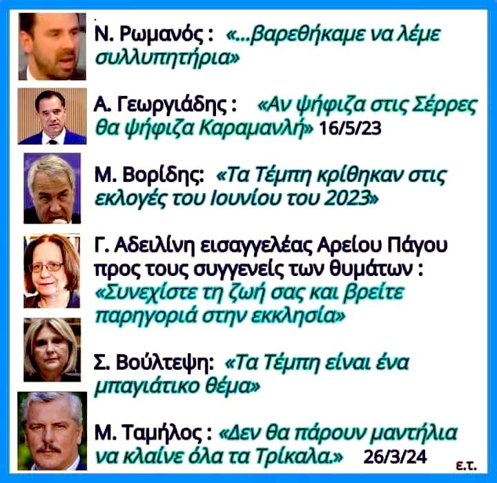 _SimonLeone's tweet photo. Ένα ποτ πουρί οχετού 
δεξιάς διακυβέρνησης ...

#Δεν_Εχω_Οξυγονο https://t.co/yvq77MWJW3