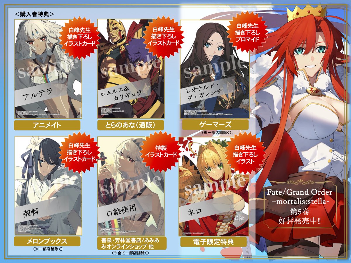 Store bonuses for 