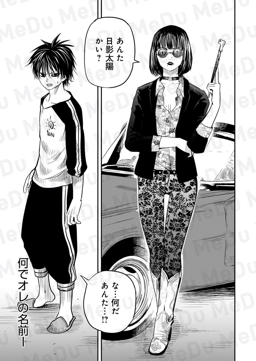 闇蟲…それは人の心の闇に巣食う(6/6) 