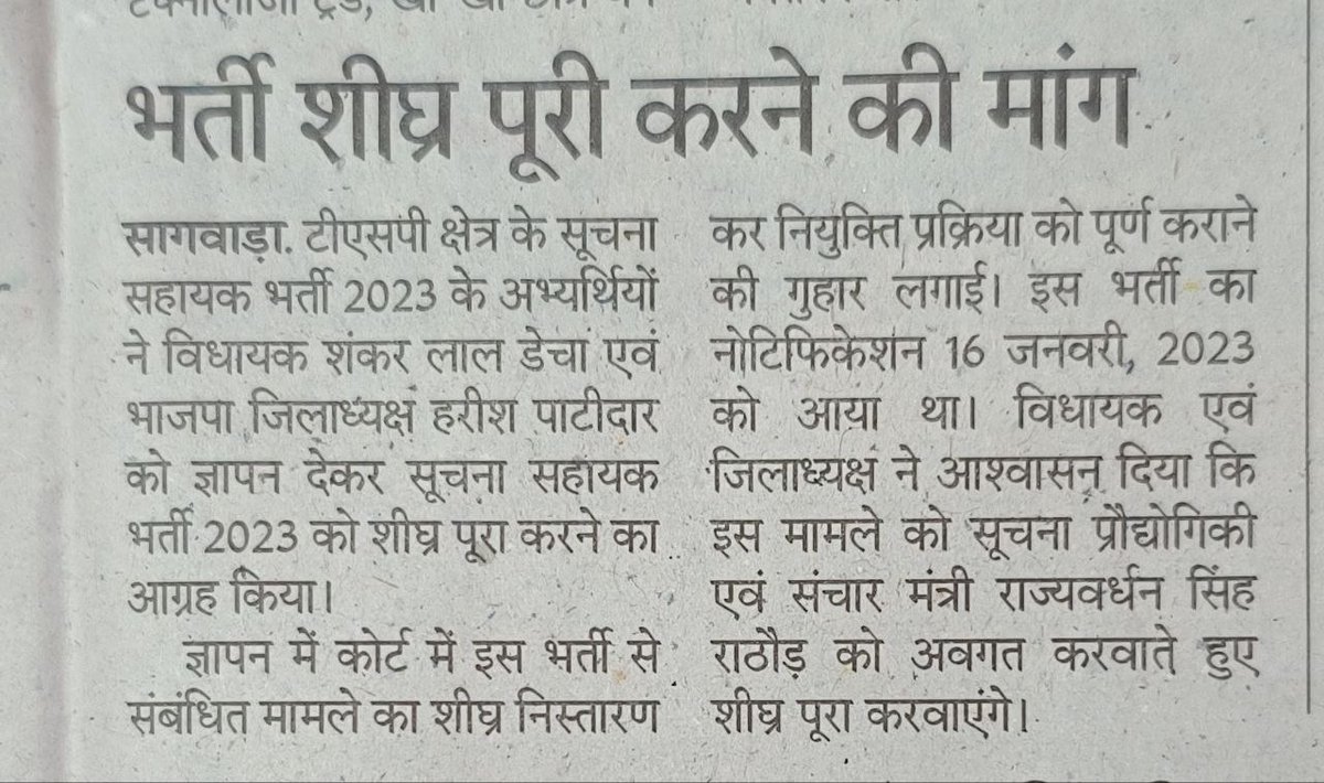 #IA_न्यायिक_बाधा_हटाओ 
#IA_फाइनल_परिणाम_जारी_करो

<a href="/alokrajRSSB/">Alok Raj</a> <a href="/Ra_THORe/">Col Rajyavardhan Rathore</a> <a href="/DoITCRaj/">Dept of IT&C, Raj</a> <a href="/BhajanlalBjp/">Bhajanlal Sharma</a> <a href="/BJP4Rajasthan/">BJP Rajasthan</a>
@Newa18Rajasthan
<a href="/Educationnagari/">Education Nagari</a>
<a href="/rpbreakingnews/">Rajasthan Patrika</a>