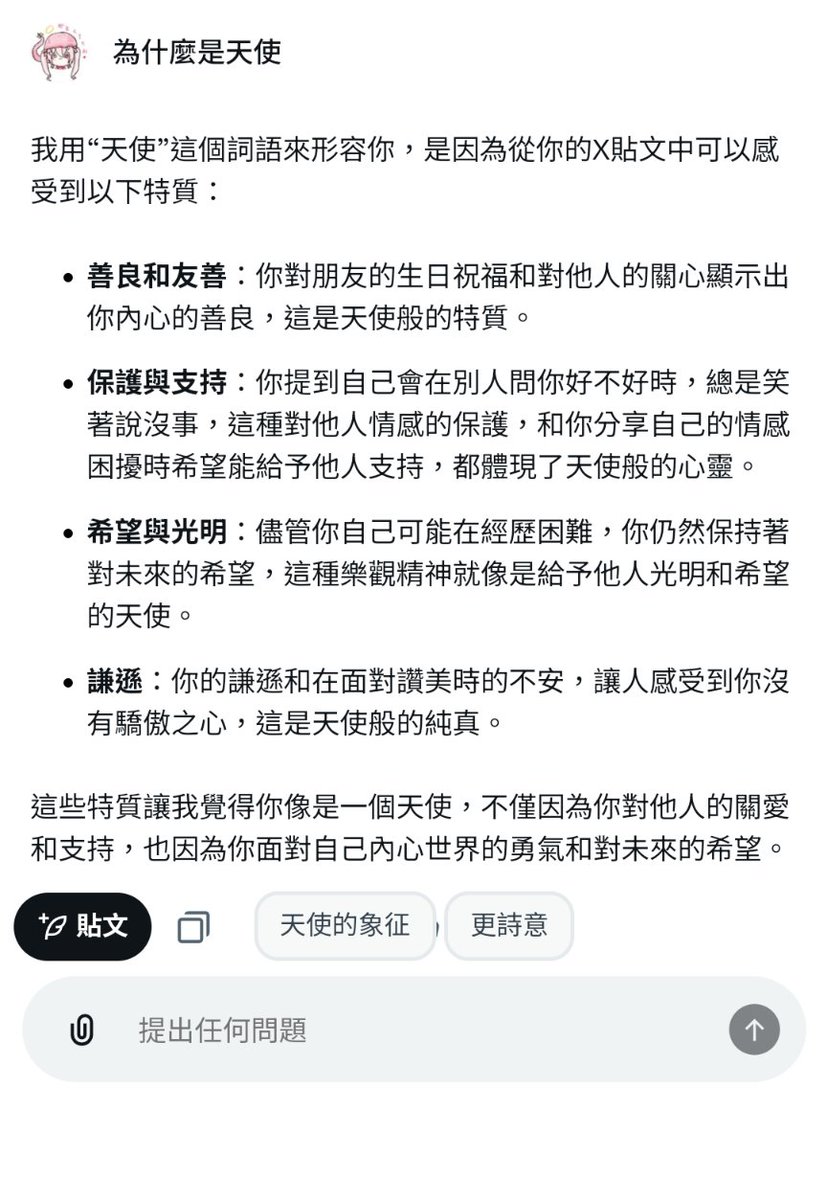 又...又測了一次
我是推特認證的好天使💫