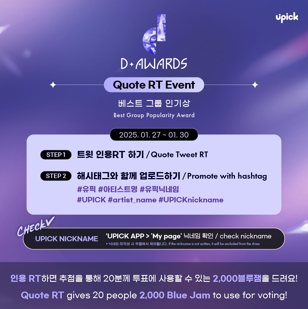 UPICK_twt's tweet photo. 🏆D Awards🏆
[베스트 남자 그룹 인기상 / Best Boy Group Popularity Award]
Current Ranking❗️

1. #엔하이픈 #ENHYPEN
2. #방탄소년단 #BTS
3. #제로베이스원 #ZEROBASEONE
4. #엑소 #EXO
5. #세븐틴 #SEVENTEEN

#디어워즈 #D_Awards
#D_Awards_with_UPICK

🗓~ 2/13 3PM KST
🔗 https://t.co/cYfBl3F1yP
🏆Best Boy Group Popularity Award trophy