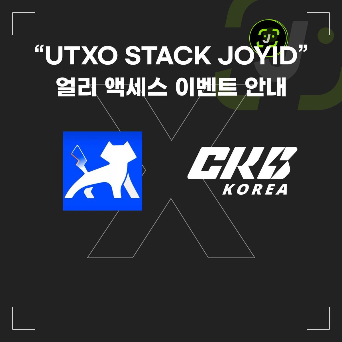 CKB_Korea's tweet photo. 🔥 @utxostack 얼리 엑세스에 참가한 분들은 @CKB_Korea 에서 진행하는 이벤트에서 우선권을 얻게 됩니다!

 UTXO Stack 얼리 액세스 인센티브 참여 방법 (https://t.co/ANgxxFcjTS)

#CKB #UTXOStack #얼리엑세스 #BTCFi https://t.co/gOppnwDsCd