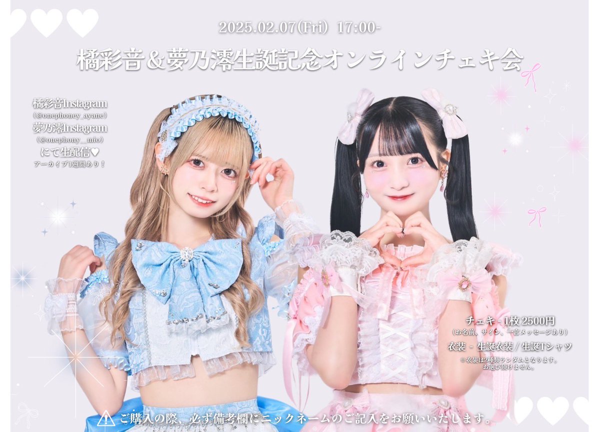 🦋オンチェキ🎀 本日17：00〜 本人のInstagramにて生配信です