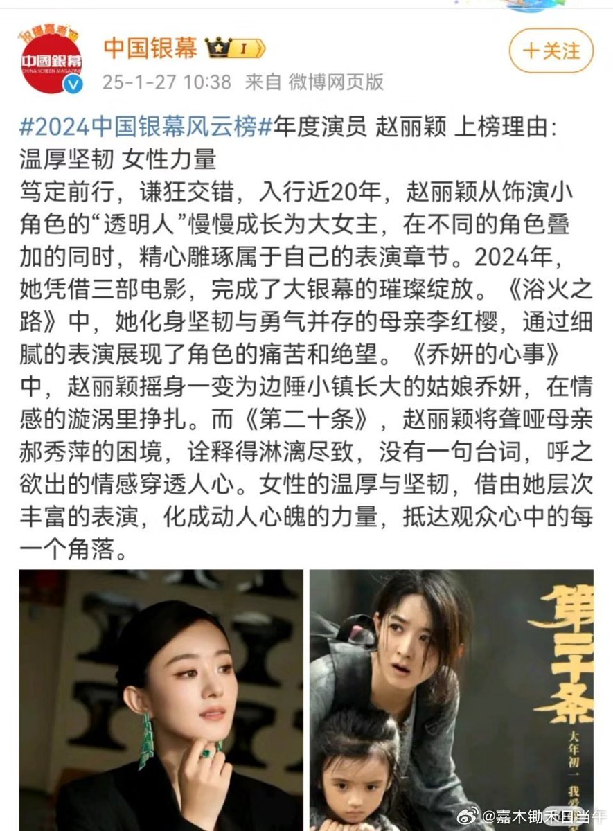 b_wanderer_soul's tweet photo. Actor of the Year: Zhao Liying.

#ZhaoLiYing #赵丽颖 #CDrama https://t.co/0uFF571WEE