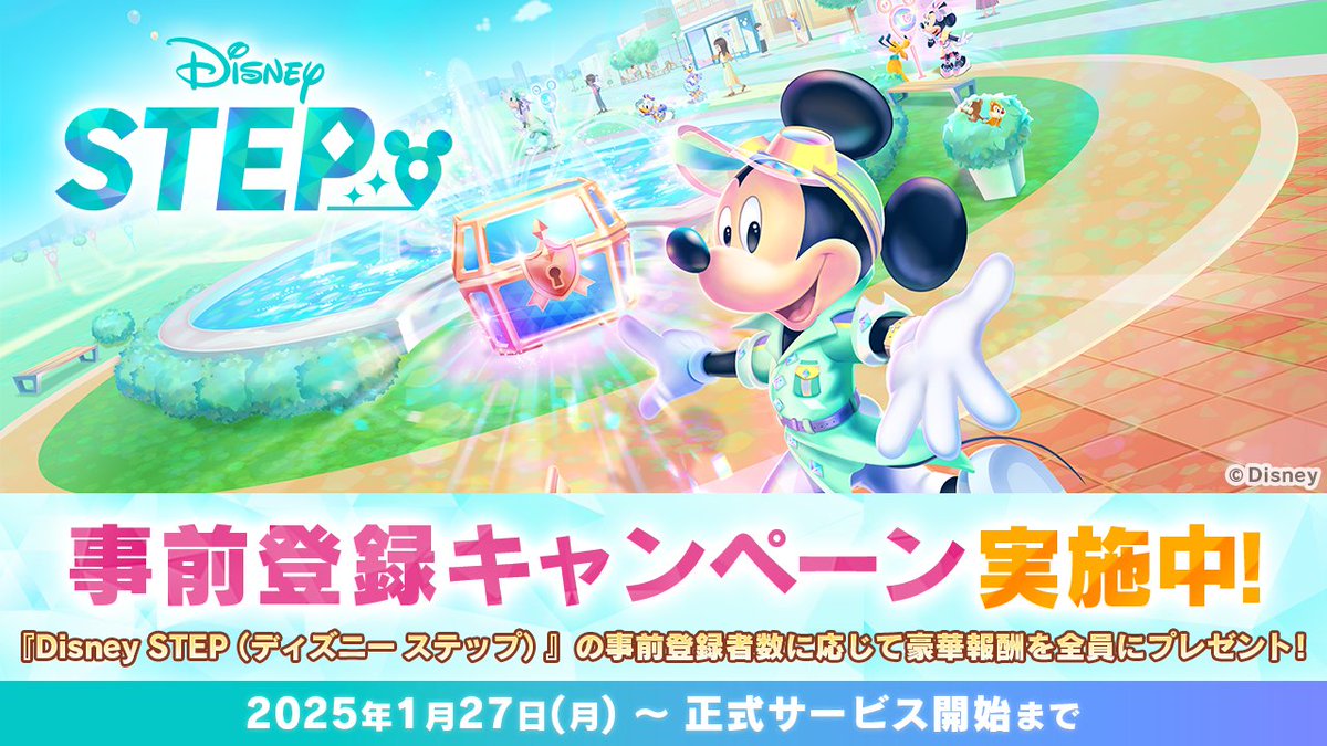 stepofficialjp's tweet photo. ／
🎉事前登録開始🎉
✨️キャンペーン開催中❗️
＼

各種キャンペーンについては本アカウントをチェック！
リアルライフ宝探しゲーム『Disney STEP』👟
事前登録はコチラ💨
https://t.co/PQIx2NVLGZ
#ディズニーステップ #ディズニー https://t.co/dpBguFY3i5