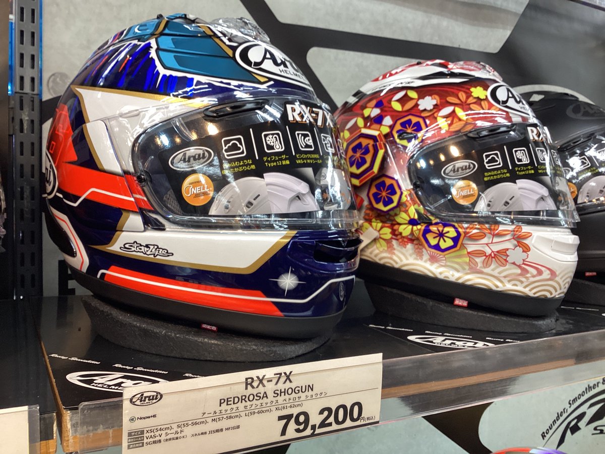 Arai RX7X ヘルメット S 遅れ (55-56cm)