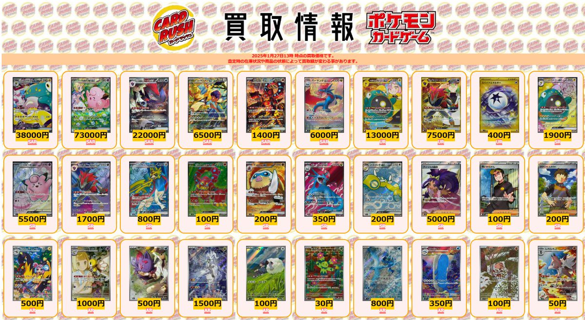 カードラッシュポケモンカード on X: カードラッシュポケモンカード on X: