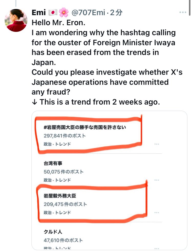 707Emi's tweet photo. トレンドになぜ #岩屋毅外務大臣の更迭を求めます が表示されなくなったかイーロンに直接聞いてます。説得力を増すためにいいねリツイートお願いします🙇‍♀️もしくは皆さんも独自にイーロンに質問してくださるとありがたいです。🙏よろしくお願いいたします🙇‍♀️↓

https://t.co/JWCwy6nTi9

#言論統制 https://t.co/67lA7BYh8I