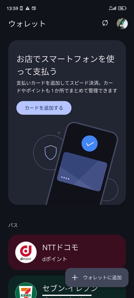 miyamoto_libra's tweet photo. ポイントカード以外のNFCクレジットカードが全て消えたでござる。🤔❓
設定メニューの「NFCの復元」を実行したら「復元が正常に行われました」と期待させつつ状況は変わらず。 #GooglePay #RedmiNOTE10T #A101XM
手で再登録します。😓 https://t.co/sSNILAopGN