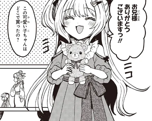 🌱辺境の魔法薬師(コミカライズ)の配信版11話が更新されました!🌱
可愛い妹(ロザリア)の為にユリウスは手作りぬいぐるみをプレゼント!そこから大変なことに…!🧸

📖カドコミ
https://t.co/seGWRfYlpM
📖ニコニコ漫画 https://t.co/WJY99k6O47 