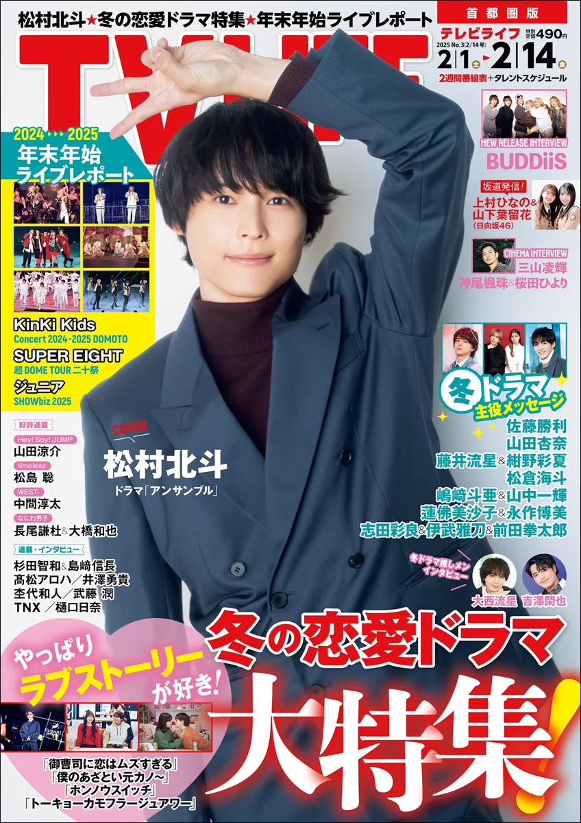 TVLIFE(テレビライフ公式) on X: 