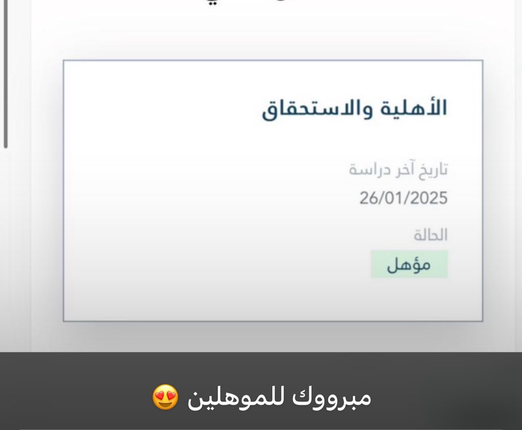 #الضمان_الاجتماعى_المطور #حساب_المواطن #وكالة_تعليق_الدراسة #جاكم_الحر_تجهزوا