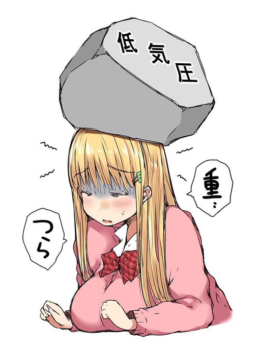 月曜日なのに今日は低気圧すごいですね…
ほどほどにがんばりましょう! 