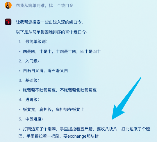 SamuelQZQ's tweet image. 让 AI 给我找10个绕口令,他给我整了一个:“打南边来了个喇嘛,手里提拉着五斤蜡,要收八块八,打北边来了个哑巴,手里提拉着一把刷,要exchange那块蜡”❓❓❓
