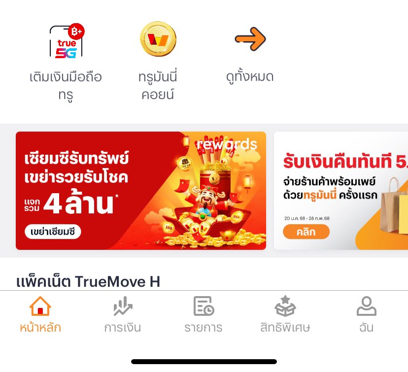 kooooooooookiie's tweet photo. @dox_kkon ทรูมันนี่คอยค่ะ https://t.co/dx5SwSAl6Y