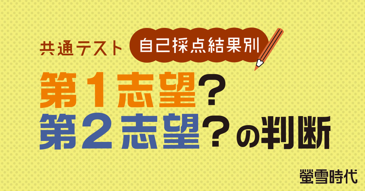 passnavi_staff's tweet photo. 「 偏差値・共通テスト得点率」に関連する記事はコチラです📚✨
自己採点結果に応じたアドバイスもあります。
・入試データの活用法
https://t.co/Wh6Pbsx9Sq
・併願校の選び方
https://t.co/WVZ1sq1vwF
・受験は情報戦！ データの意味と活用
https://t.co/fIIqIAn1Kc
・共通テスト【自己採点結果別】第１志望？第２志望？の判断
https://t.co/MpBoR0zXNm