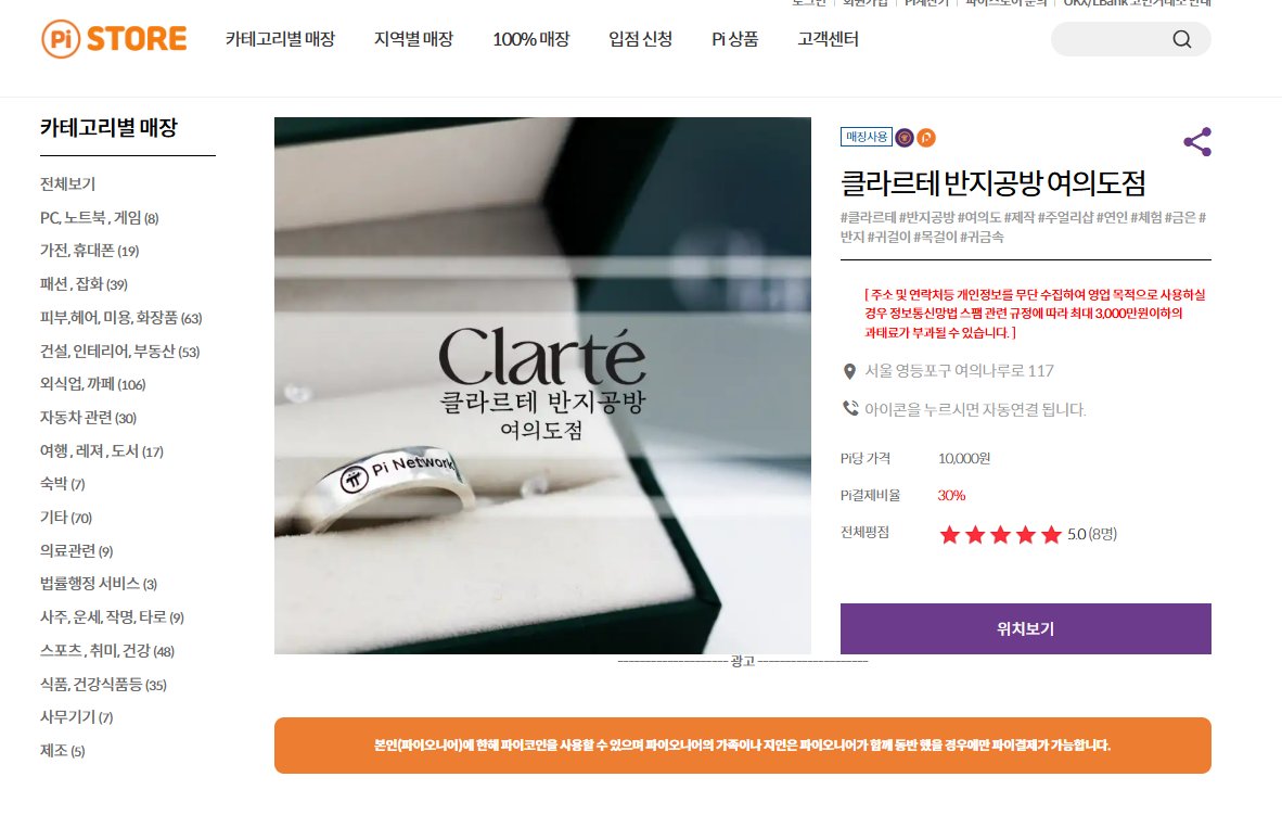 Koreanteacher1's tweet photo. Clarte Ring Workshop in South Korea accepts 30% of payments in $Pi ( 1Pi = 7usd )
#Pi #PiNetwork #Pistore #파이 #파이코인 #파이스토어