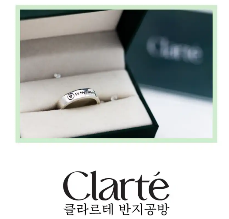 Koreanteacher1's tweet photo. Clarte Ring Workshop in South Korea accepts 30% of payments in $Pi ( 1Pi = 7usd )
#Pi #PiNetwork #Pistore #파이 #파이코인 #파이스토어