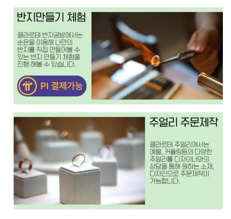 Koreanteacher1's tweet photo. Clarte Ring Workshop in South Korea accepts 30% of payments in $Pi ( 1Pi = 7usd )
#Pi #PiNetwork #Pistore #파이 #파이코인 #파이스토어