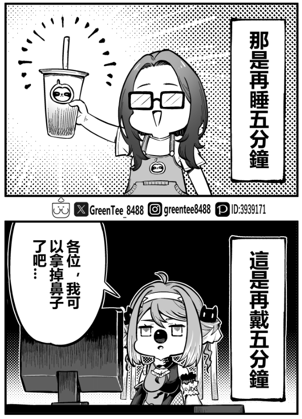 五分鐘
.
.
.
#真理繪 