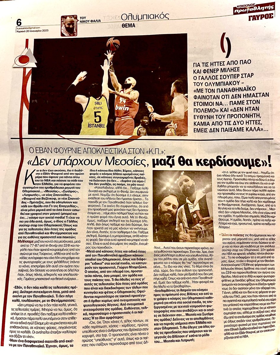 Συνέντευξη του <a href="/EvanFourmizz/">Evan Fournier</a> στον <a href="/Autolycus_NF/">Autolycus - Nikos Falias</a> για τον <a href="/Protathlitis_/">ΠΡΩΤΑΘΛΗΤΗΣ</a> 
Δεν υπάρχουν Μεσσίες…