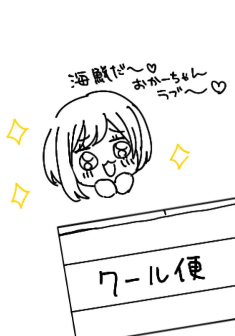 今描いてる漫画の好きなコマ 
