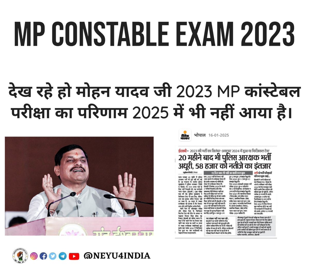 " <a href="/DrMohanYadav51/">Dr Mohan Yadav</a> जी देखिए 2023 की परीक्षा का परिणाम 2025 में भी जारी नहीं हुआ है।
#मध्य_प्रदेश_पुलिस_रिजल्ट_जारी_करो 
#मध्य_प्रदेश_पुलिस_रिजल्ट_जारी_करो 

 <a href="/mohdept/">Home Department, MP</a> <a href="/CMMadhyaPradesh/">Chief Minister, MP</a> <a href="/jitupatwari/">Jitendra (Jitu) Patwari</a> <a href="/UmangSinghar/">Umang Singhar</a> <a href="/DainikBhaskar/">Dainik Bhaskar</a> @psamachar1