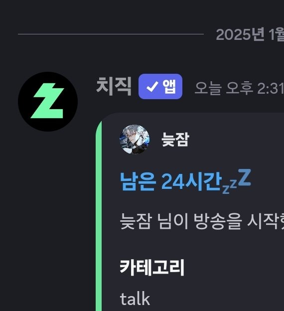 bobble_24's tweet photo. 근데 궁금한게 왜 얘이름 치직임? 치지직 줄임말인가 #늦잠 #over_sleep https://t.co/f2Rytxn4iS