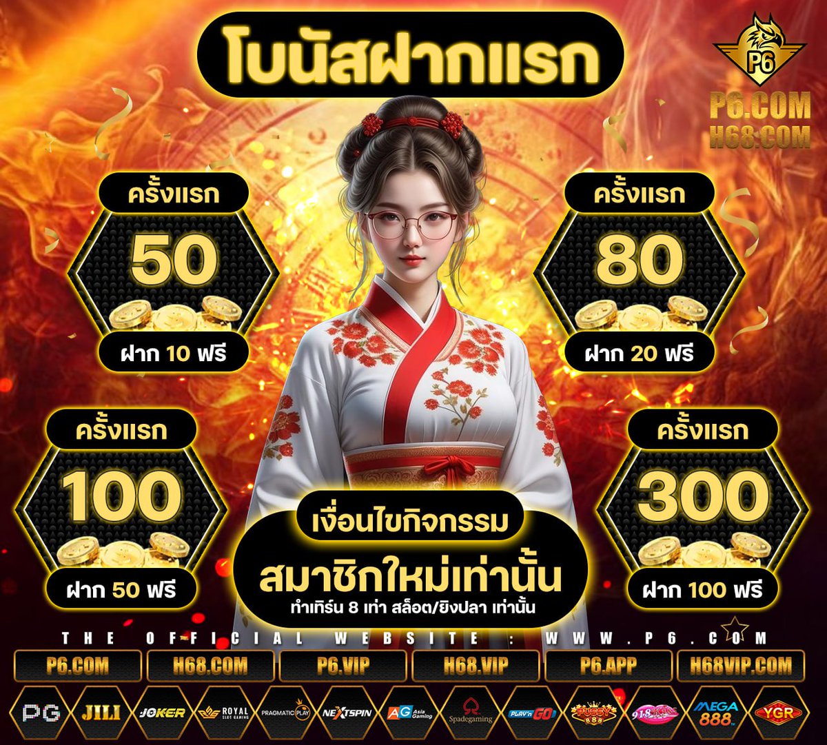 Spherefree2255's tweet photo. 🌭★【P6 โปรแชร์ 】★🌭

★  แชร์แนะนำเพื่อน ✅
  ⏰  โบนัส 18-38 บาท  📌

★  เช็คอินรายวัน ✅
  ⏰  ฝาก 100 ฟรี 20  📌
★  ฝากครั้งแรก ✅
  ⏰  ฝาก 100 ฟรี 300  📌
★  ยอดเสียรายวัน ✅
  ⏰ โบนัสสูงถึง 10%  📌
★ แนะนำเพื่อนฝากสะสม ✅

https://t.co/JmV15eufm4

#เครฟรีสมาชิกใหม่ https://t.co/f8X5rdx88q