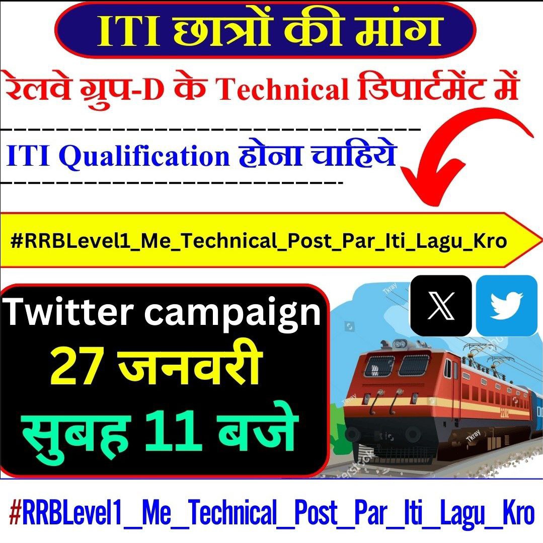 ProfitStudy22's tweet image. #RRBLevel1_Me_Technical_Post_Par_Iti_Lagu_Kro
आज से पांच वर्ष पहले रेलवे खुद नोटिस जारी कर के बोला है कि रेलवे ग्रुप डी ( Level1 ) के टेक्निकल डिपार्टमेंट में 10th+ ITI रहेगा | फिर क्यों हटाया गया? @PMOIndia @AshwiniVaishnaw @RailMinIndia @RahulGandhi @DGT_MSDE @yadavakhilesh
