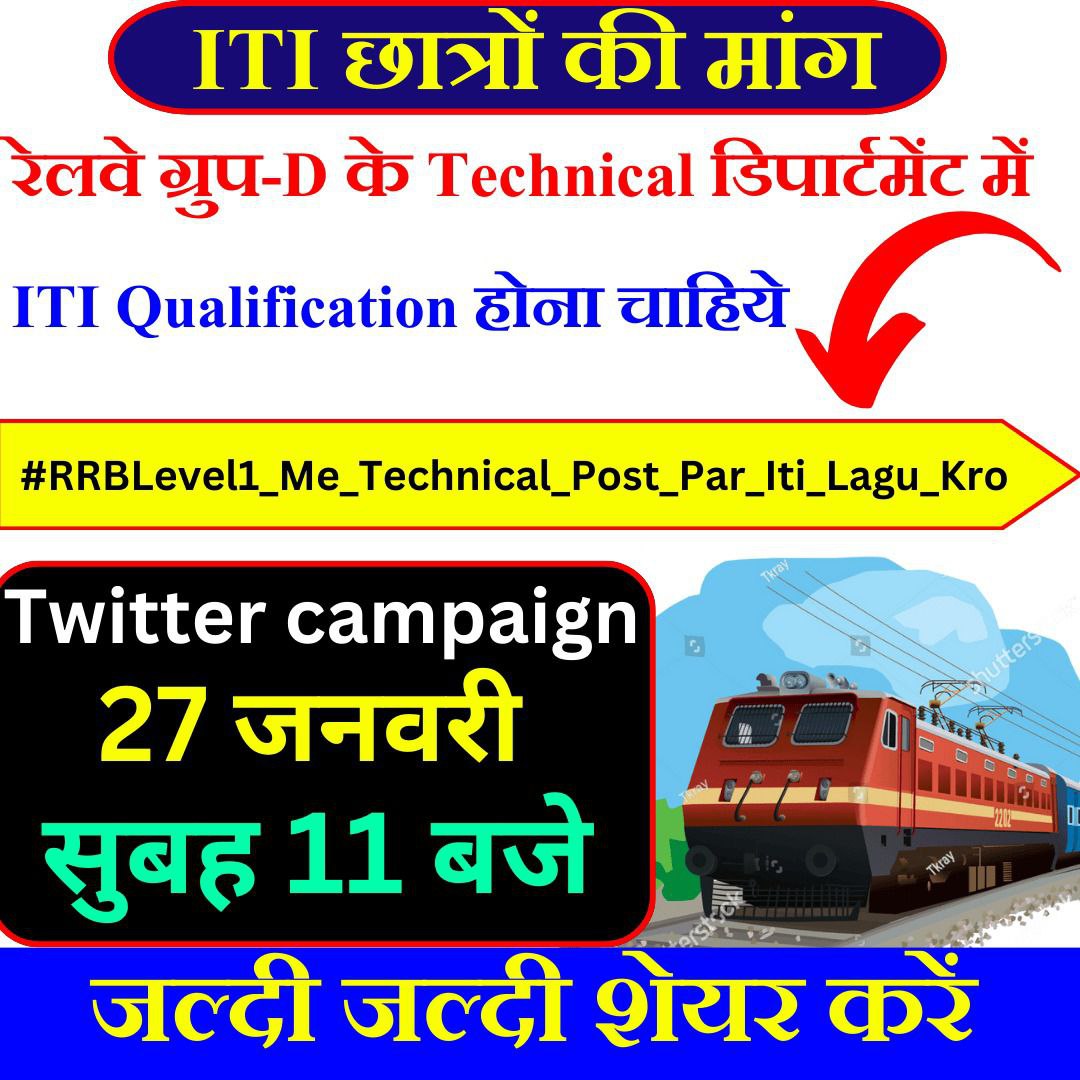laxmi286466's tweet photo. #RRBLevel1_Me_Technical_Post_Par_Iti_Lagu_Kro Railway technical post per ITI Lagu karo 1 lakh vacancy increase karo https://t.co/bVL3wQbcz9