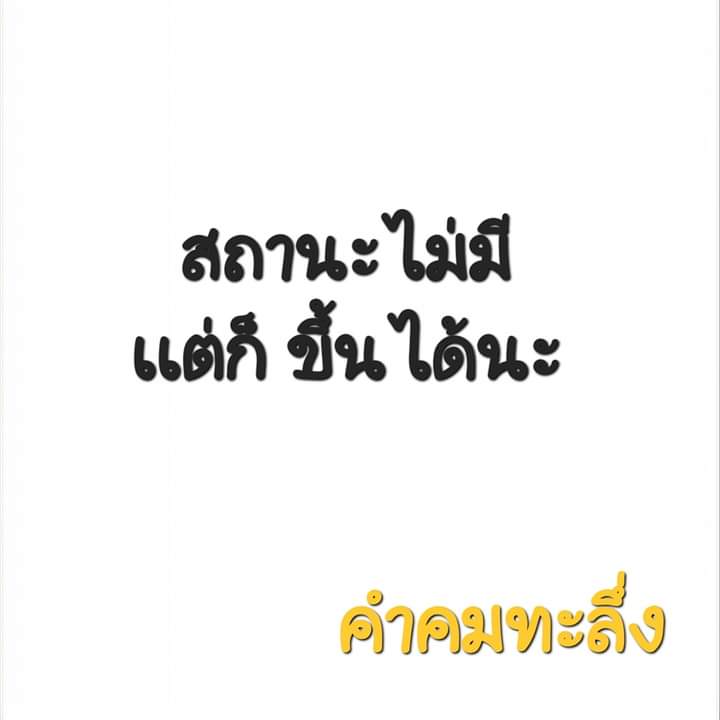 ขึ้นได้นะ...ว่างอยู่ 😋💦👌