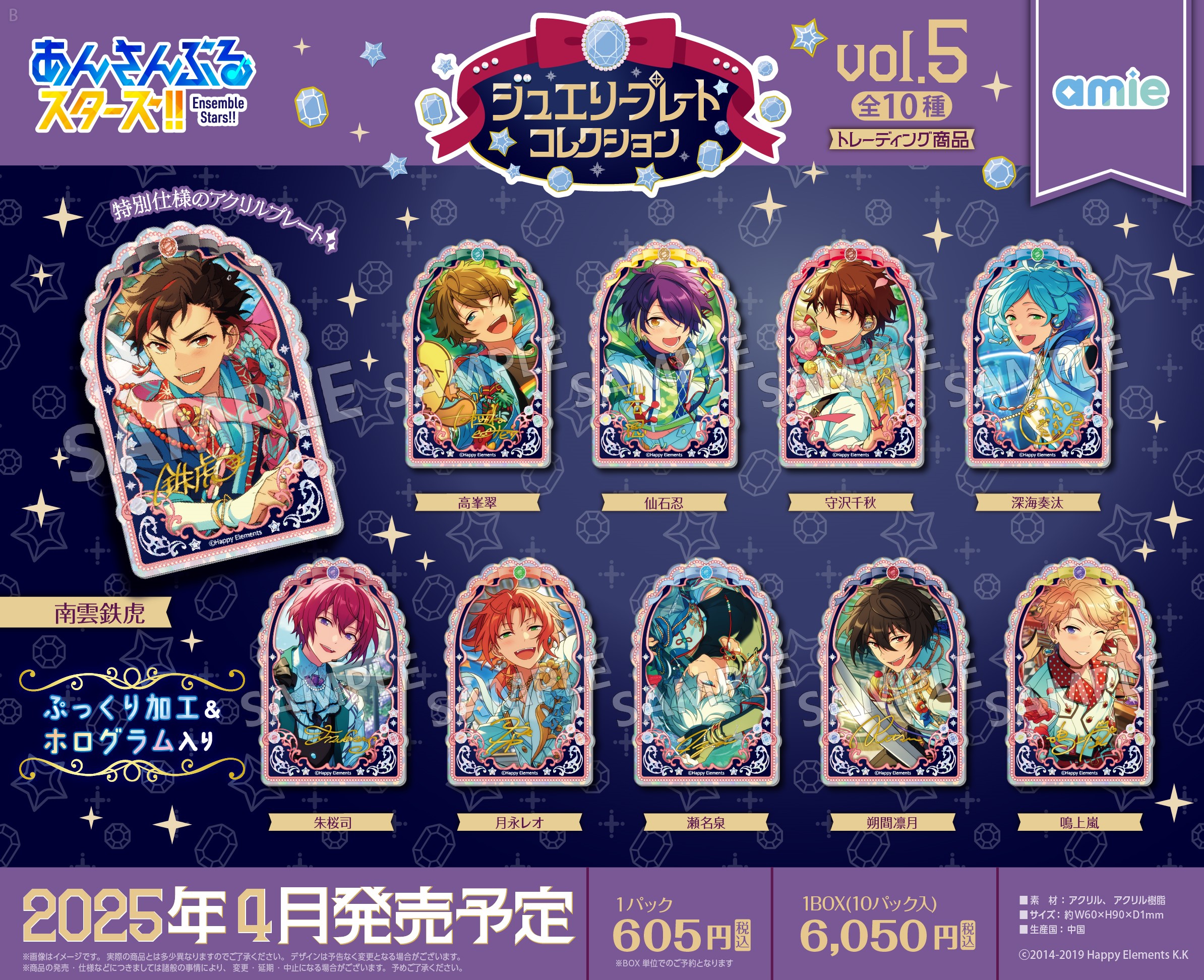 展示 あんスタ カード まとめ売り