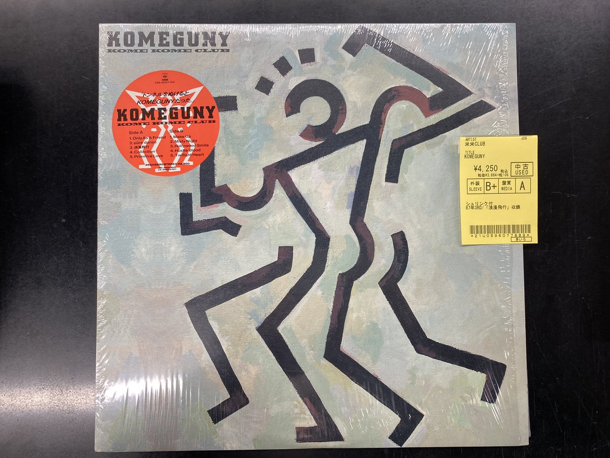 ?昭和歌謡館の新着中古レコード✈ 米米CLUB『KOMEGUNY』 「sure dance 
